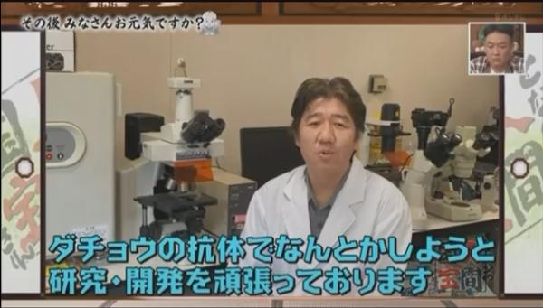 【関西テレビ】よ～いドン！がダチョウ抗体を紹介