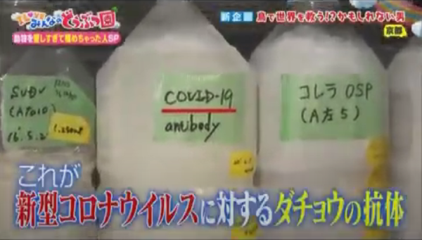 【日本テレビ】アイラブみんなの動物園がダチョウ抗体の話題を取り上げる